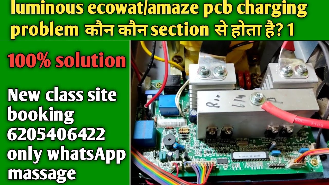 luminous ecowat/amaze pcb charging problem कौन कौन section से होता है? 100%