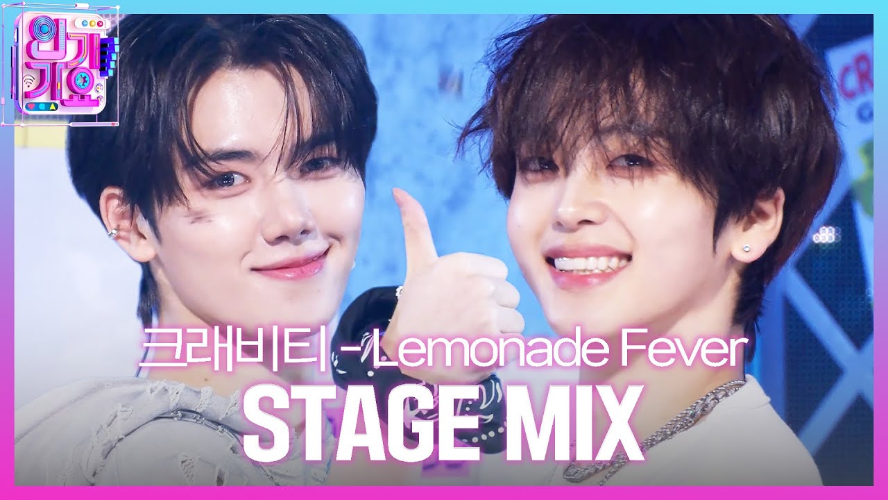 [교차편집] CRAVITY(크래비티) - Lemonade Fever | SBS 인기가요 (SBSInkigayo)ㅣSBS ENTER.