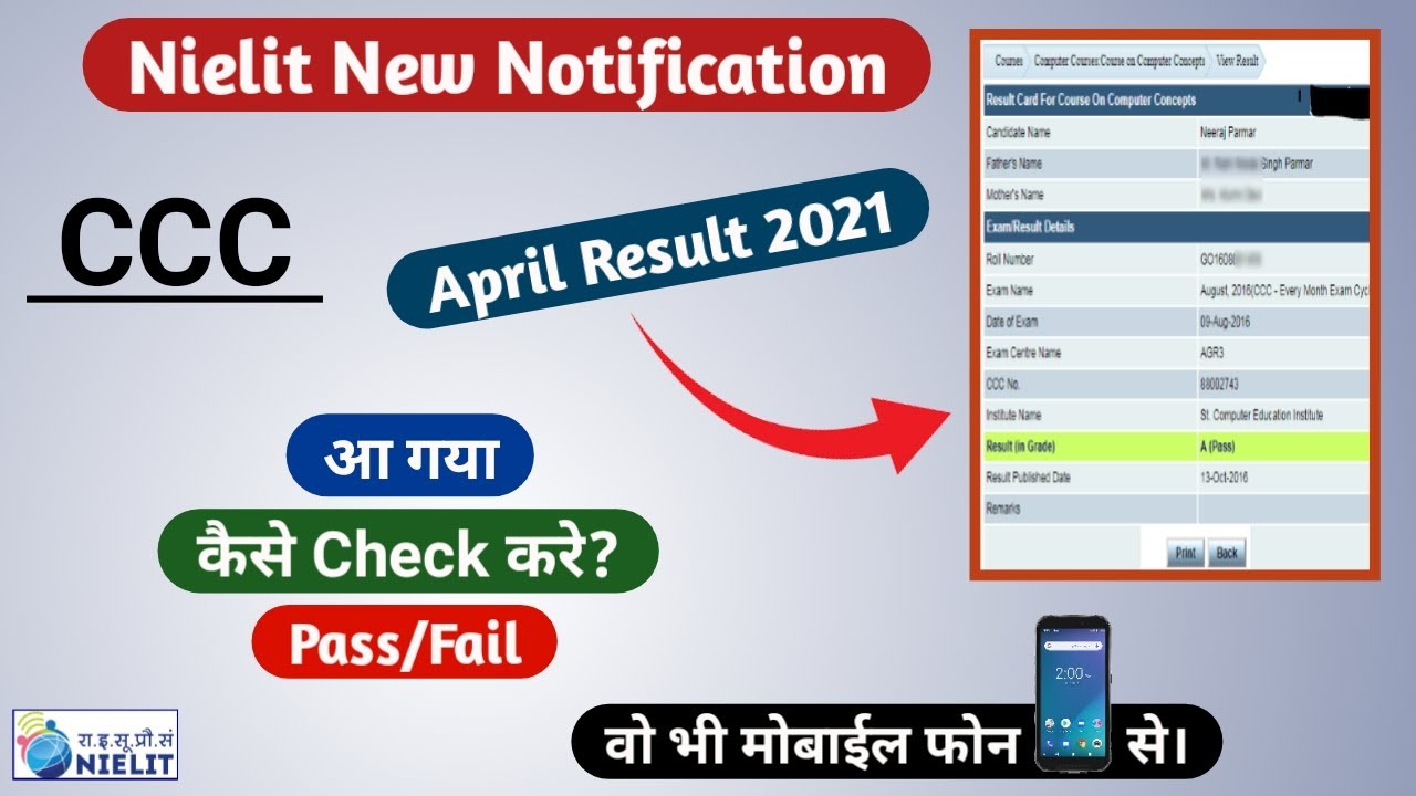 ccc result april 2021 || ccc ka result kaise dekhe || how to check ccc result ||