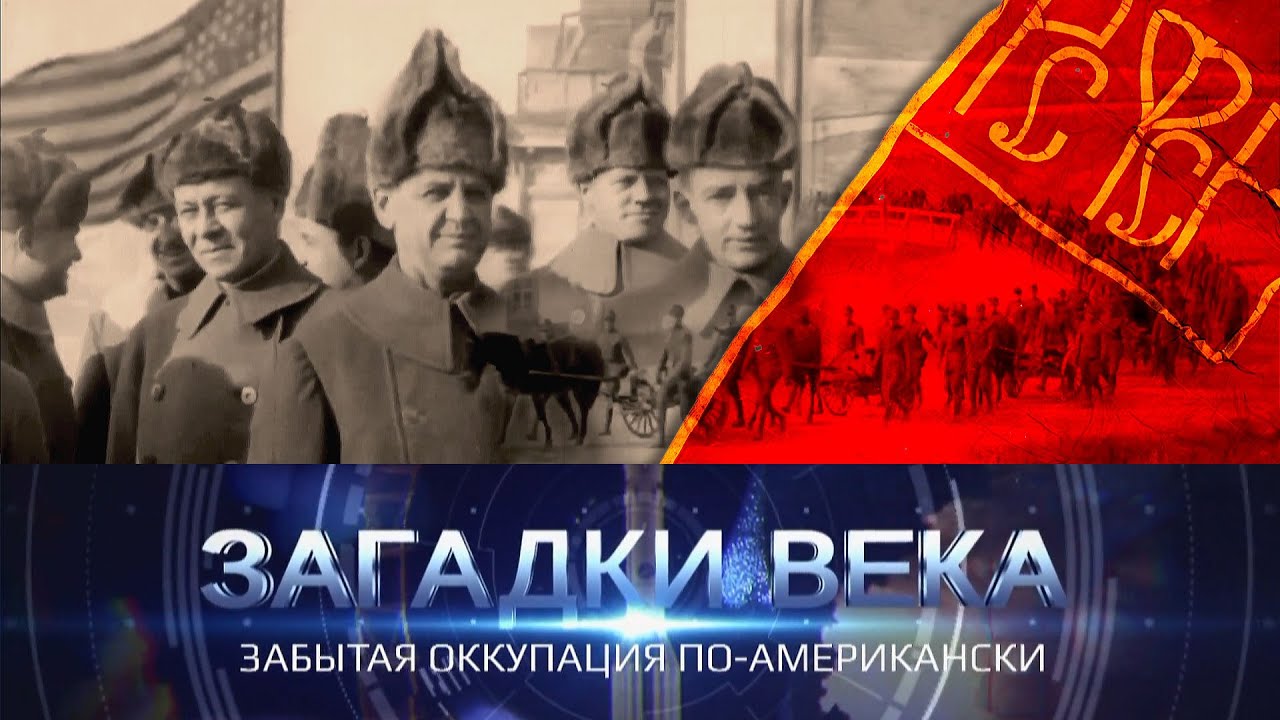 Забытая оккупация по-американски