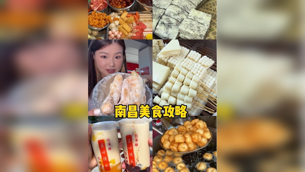 每次来南昌都会发现新的美食