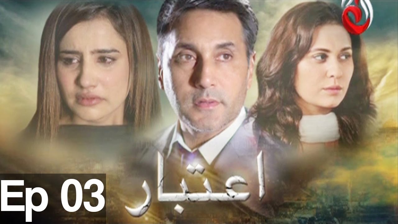 Aitebar - Episode 3 - Aaj Entertainment
