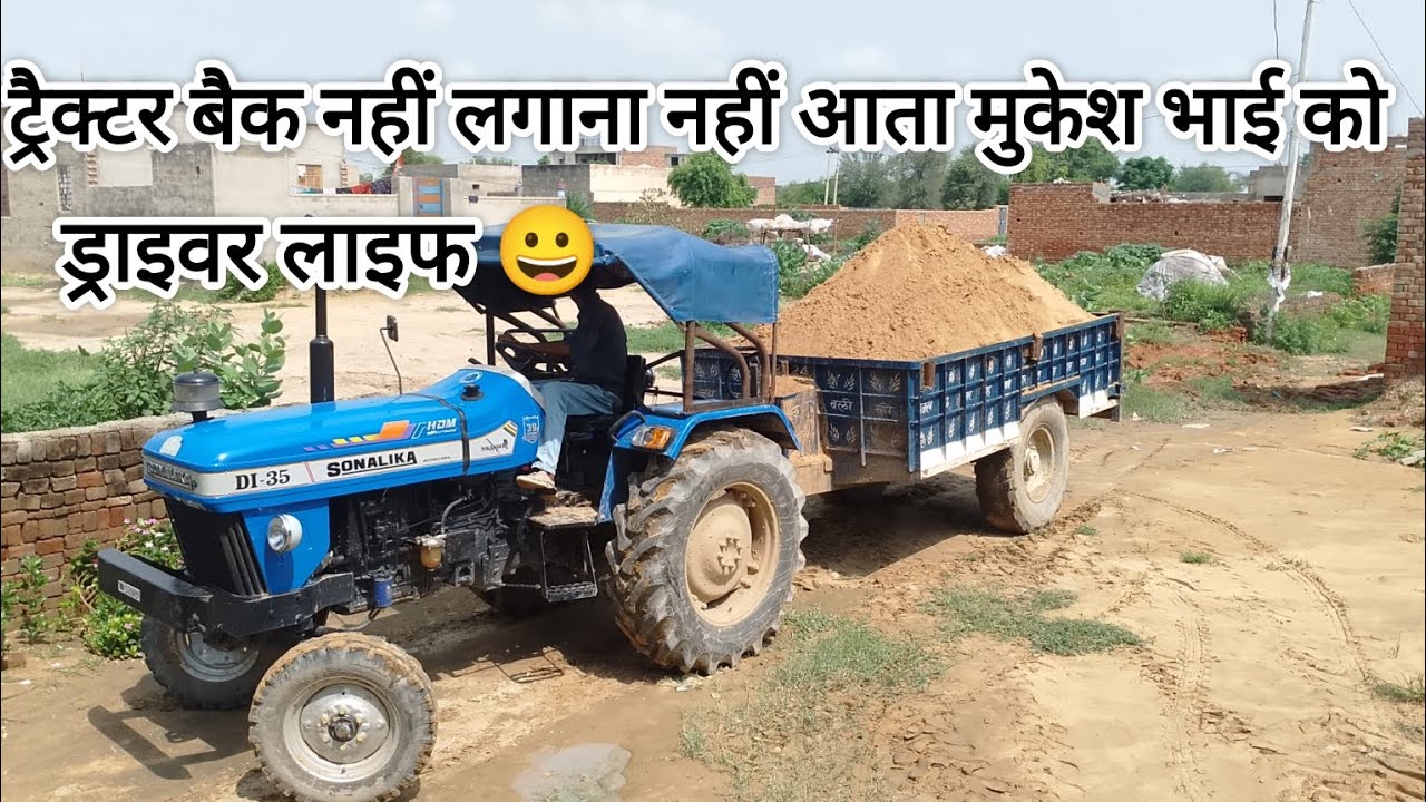 ड्राइवर में दम नहीं है || नॉर्मल बैक ट्राली नहीं लगा पाया 😄