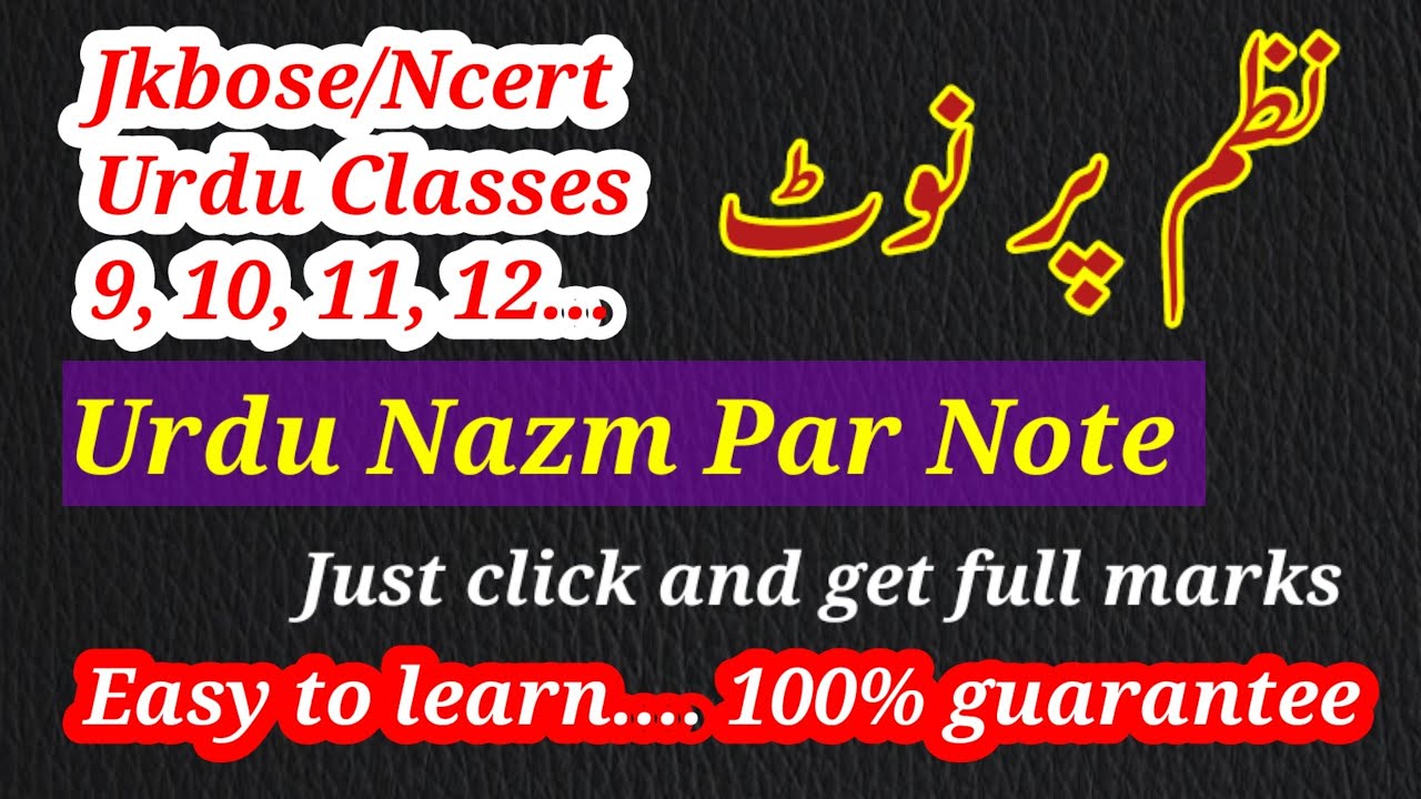 nazm par note| urdu nazam ki tareef | Jkbose class 10th urdu nazam par note | نظم مختصر پر نوٹ