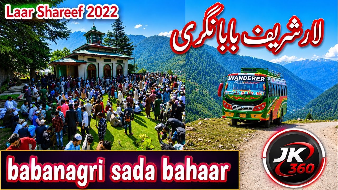 Babanagri sada bahaar baba laar waliaya khubsurat kalaam pahari song Gojri Song gojri pahari channel
