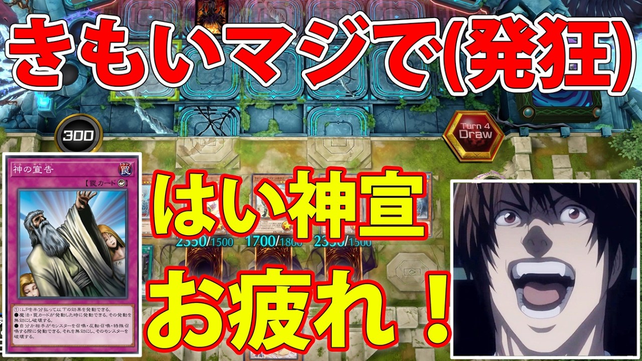 対戦募集でマッチした生意気なキッズVCに、害悪デッキで嫌がらせしまくった結果　【遊戯王マスターデュエル】