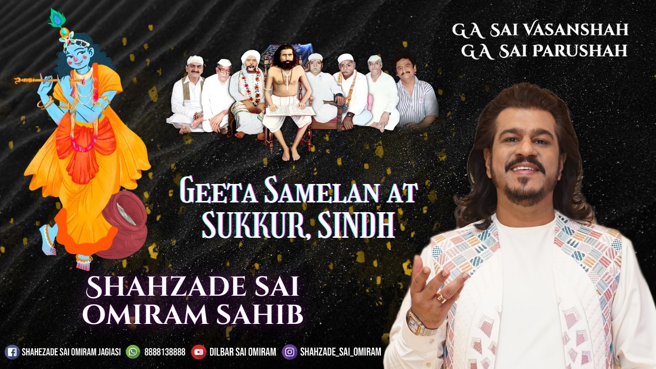 Geeta Samelan at Gaushala Sukkur, Sindh #sai_omiram