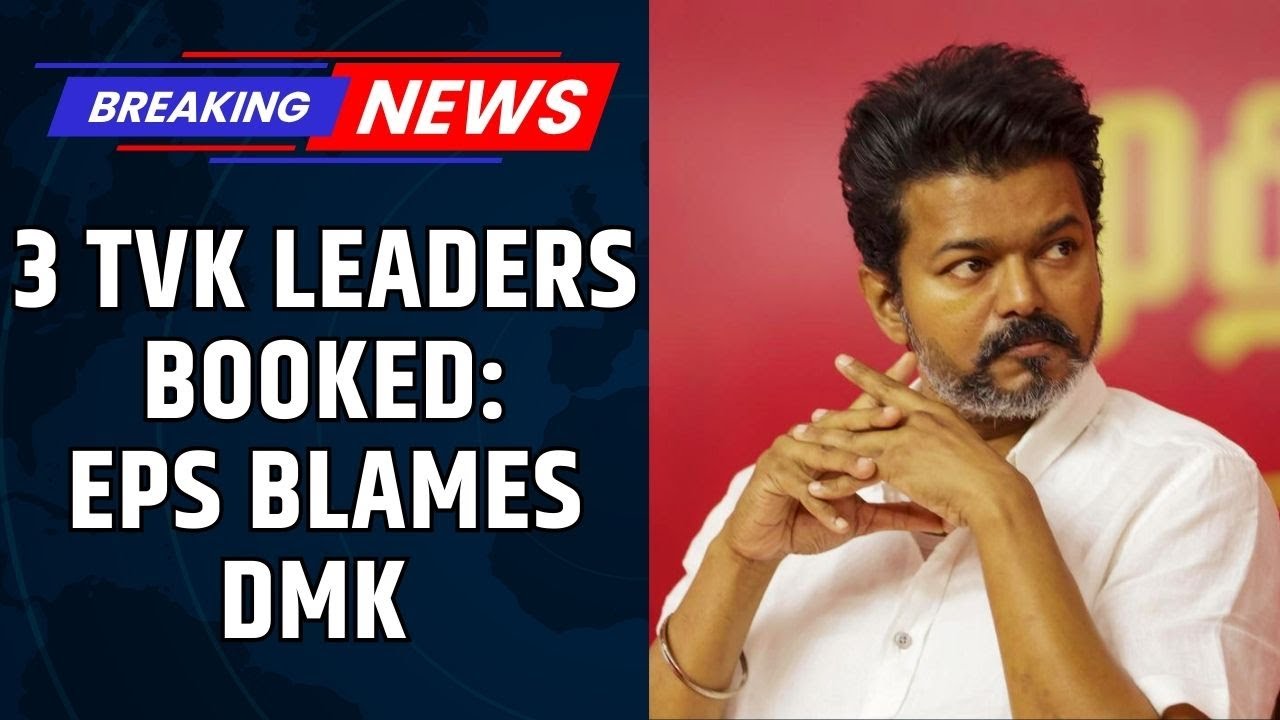 3 TVK Functionaries Booked Over Vijay&rsquo;s Rally Tragedy | FIRs Filed After 38 Deaths | Karur Stampede