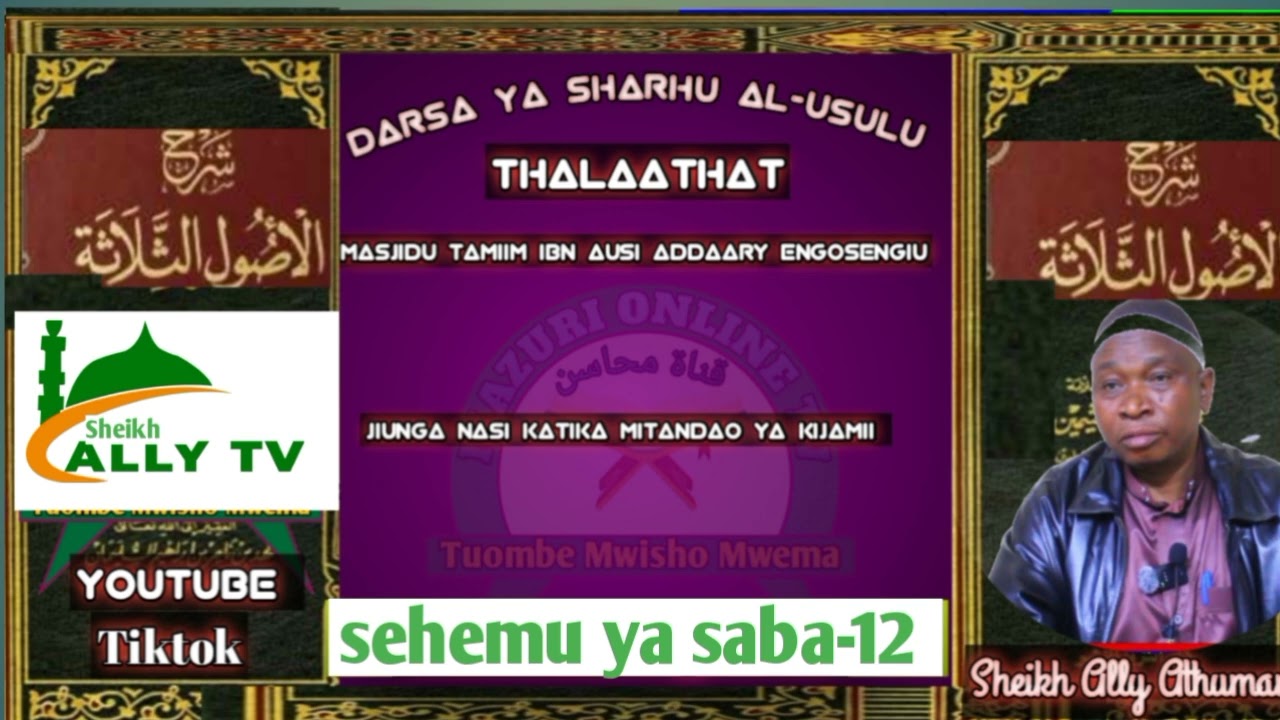 Sharhu al-usulu thalaathat ya sheikh fauzani Allah amhifadhi sehemu ya 12 ~Sheikh Ally Athuman 
