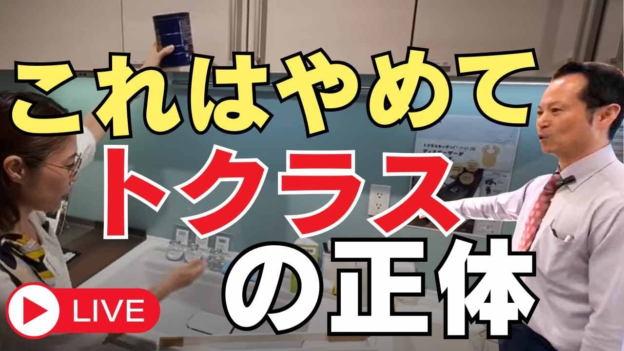 リフォなびチェックシートBOOK『商品編トクラス』を徹底比較！コラージア・Bb何が違う？