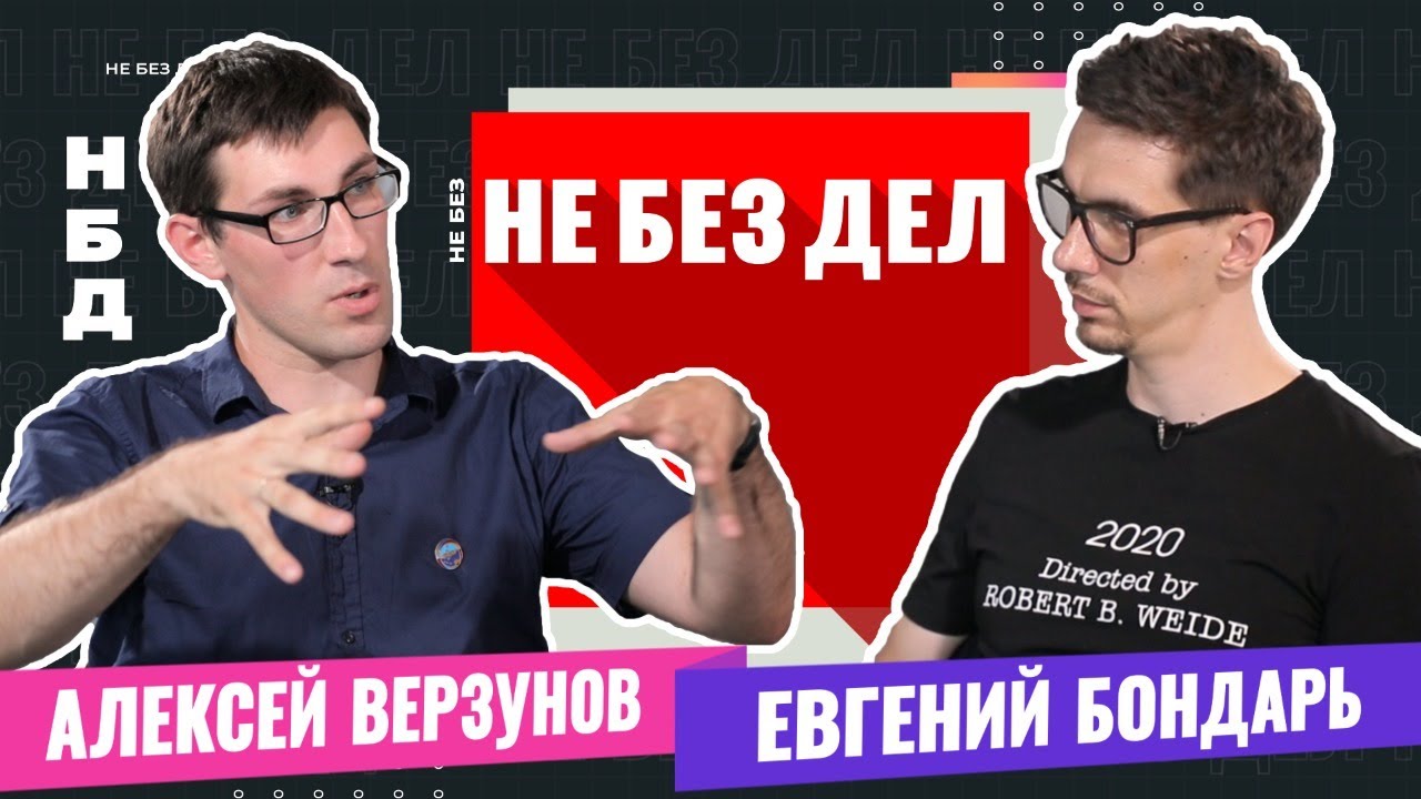 Не Без Дел. Краснодарский философ и теолог