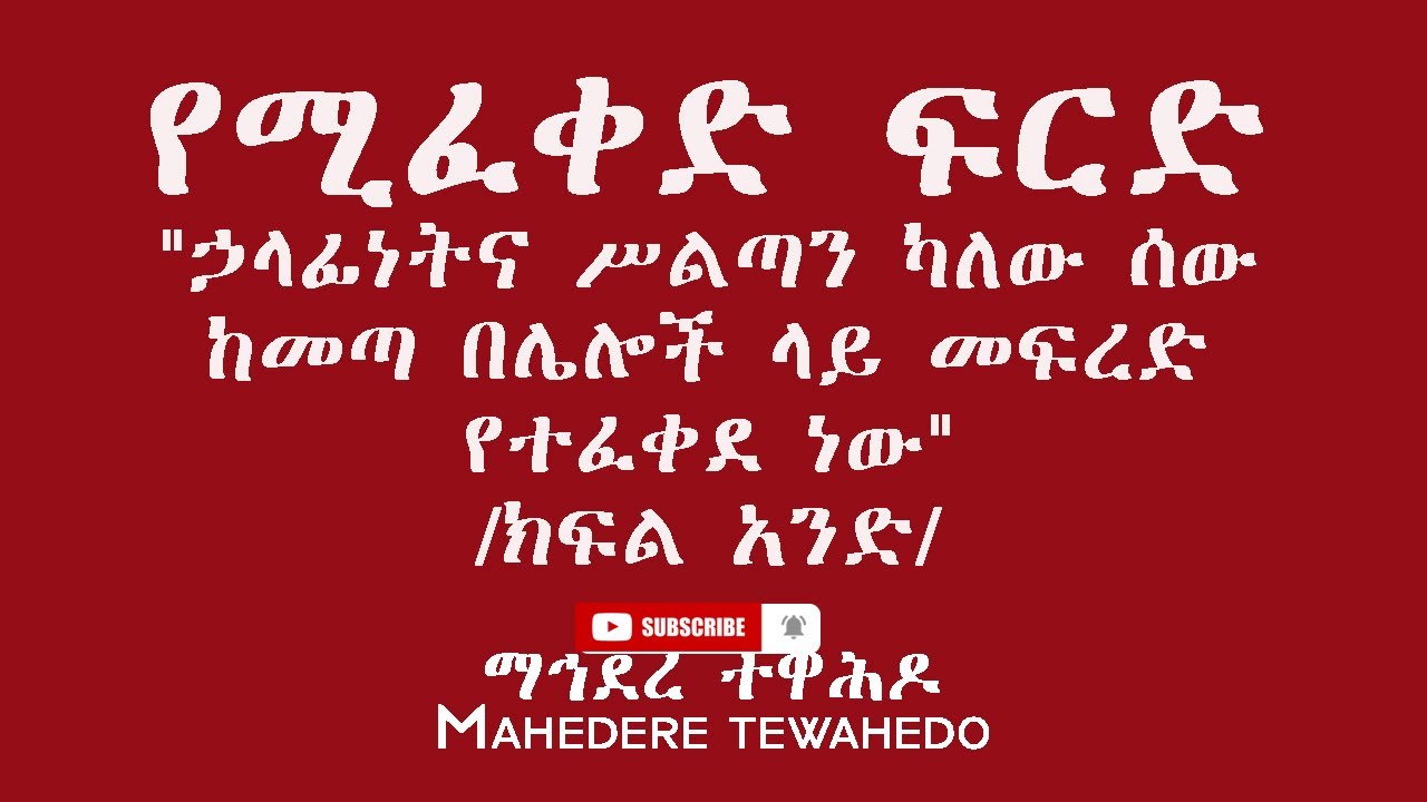 የሚፈቀድ ፍርድ 
