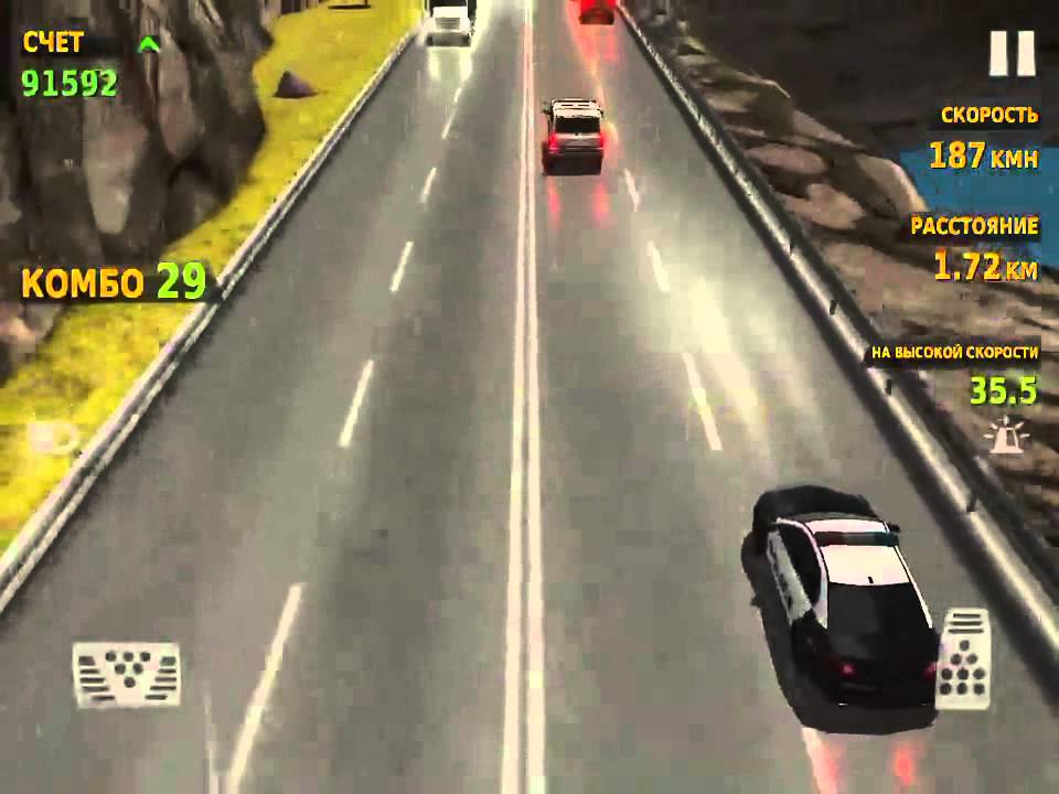 Traffic Racer: 234 666 points in Endless (Two-Way)