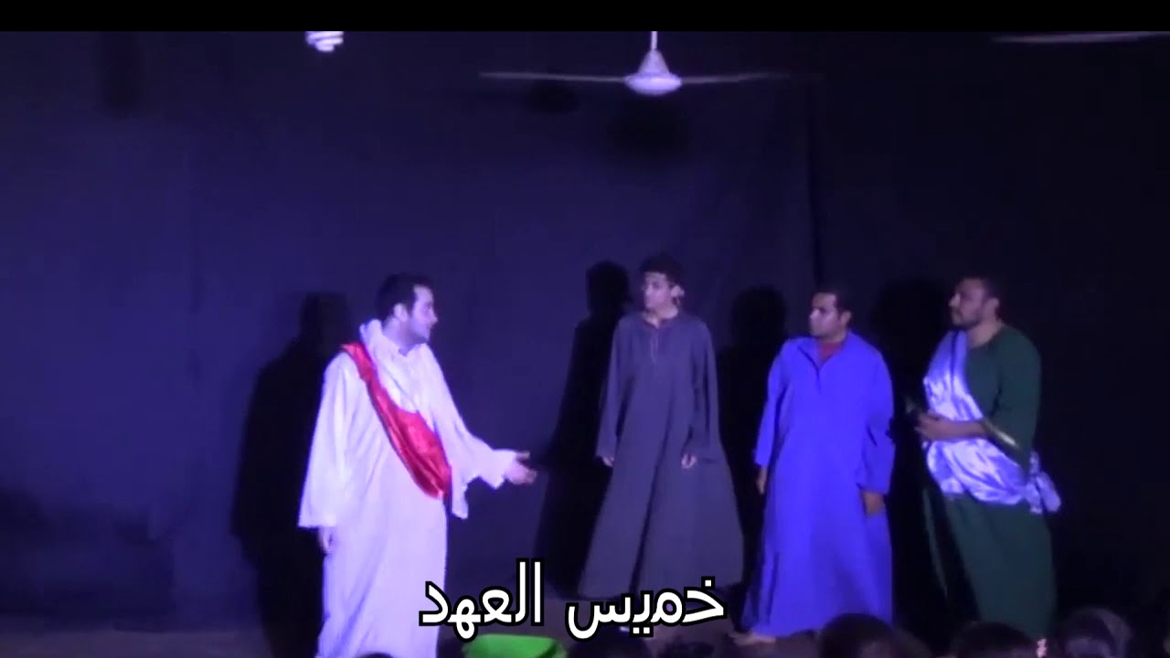 بانوراما اسبوع الالام  للأطفال الجزء الثالث خميس العهد