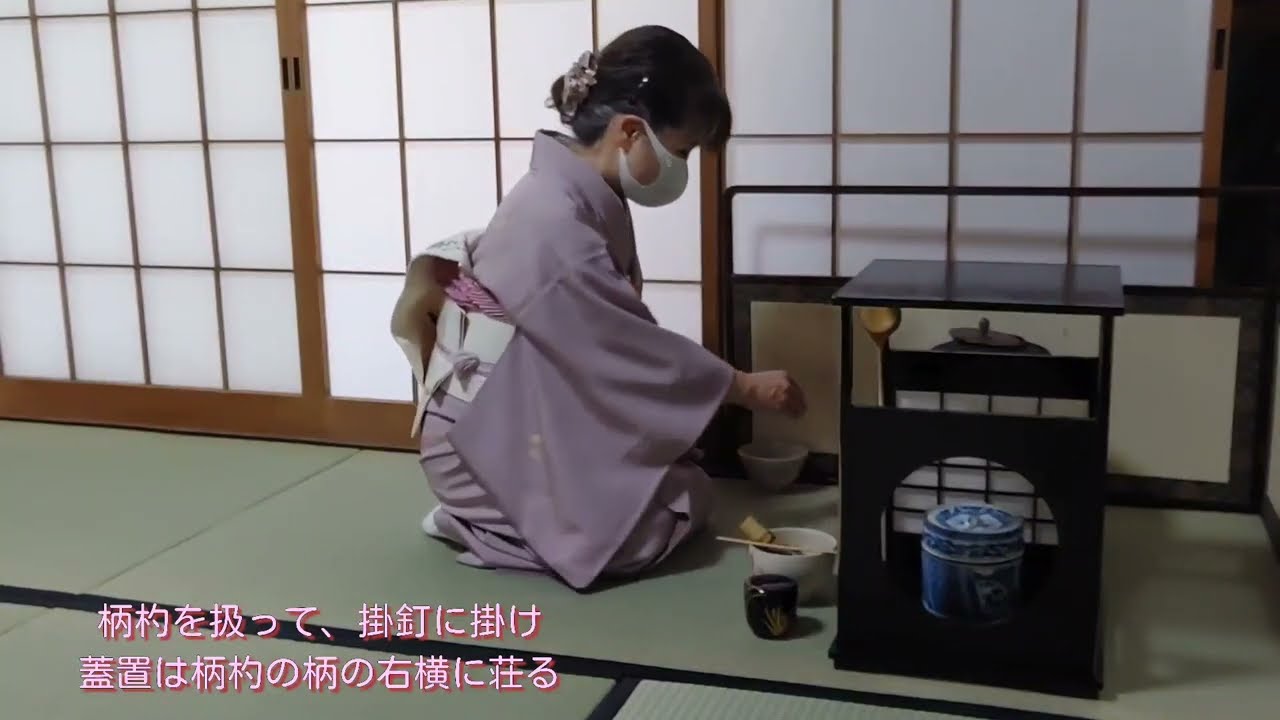 茶の湯 / 薄茶点前・替え茶碗「吉野棚」楽しいお稽古😊