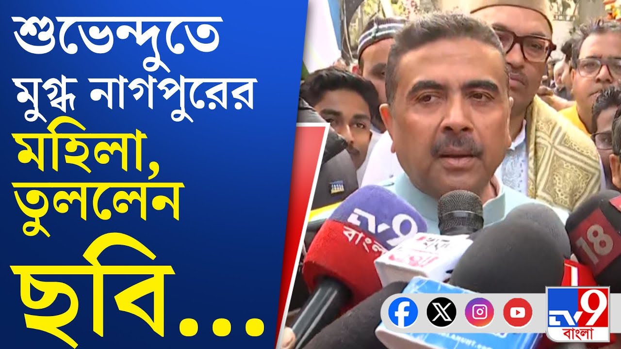 Suvendu Adhikari: ভবানীপুরে দাঁড়িয়েই চ্যালেঞ্জ শুভেন্দুর