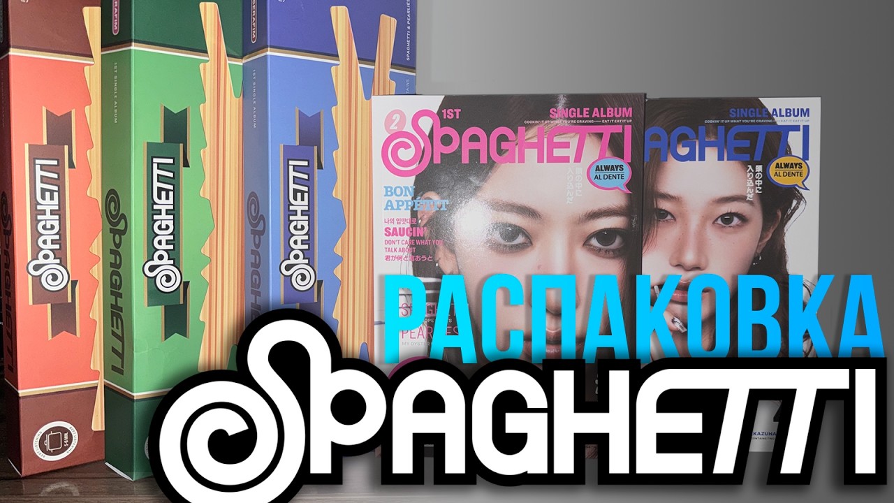 Большая распаковка LE SSERAFIM