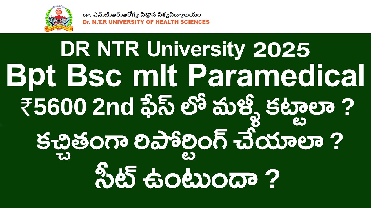 DR NTR UNIVERSITY 2025 Bpt Bsc mlt Paramedical Reporting Doubts | DR NTR UNIVERSITY 2025