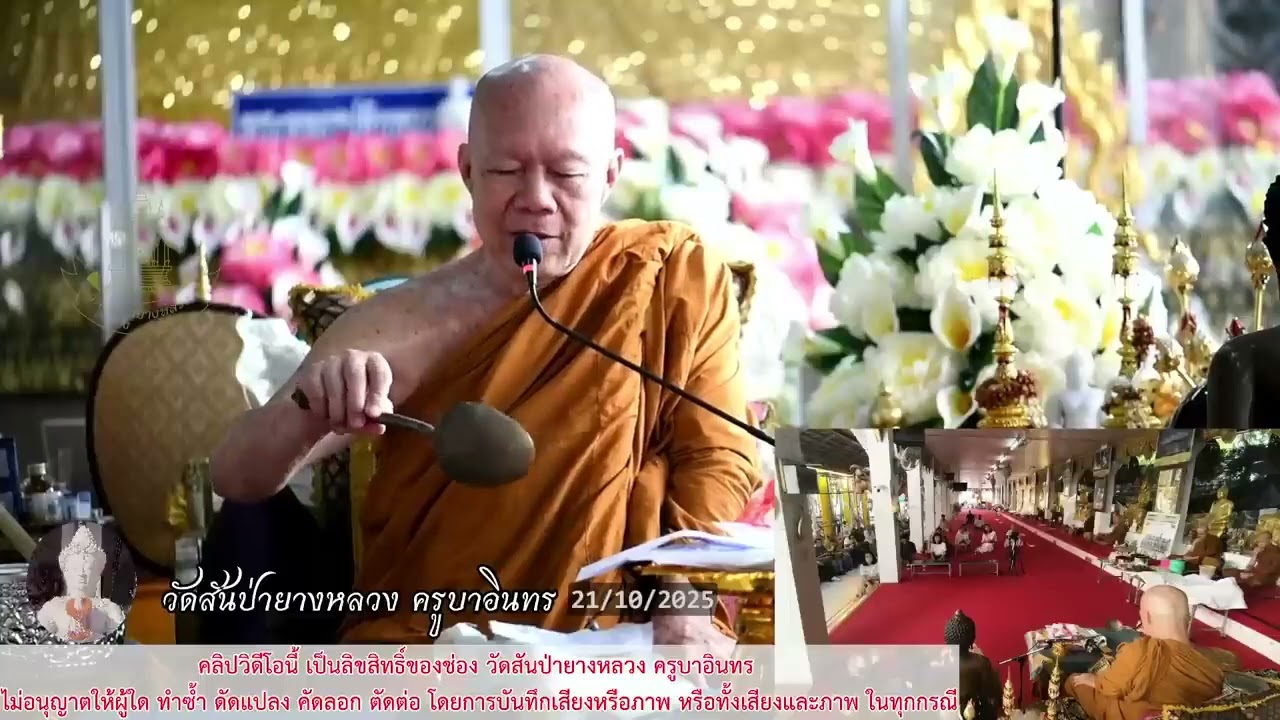 วันพระ วันศีลได้รักษาศีล ปฏิบัติธรรมให้ละออกจากกิเลส