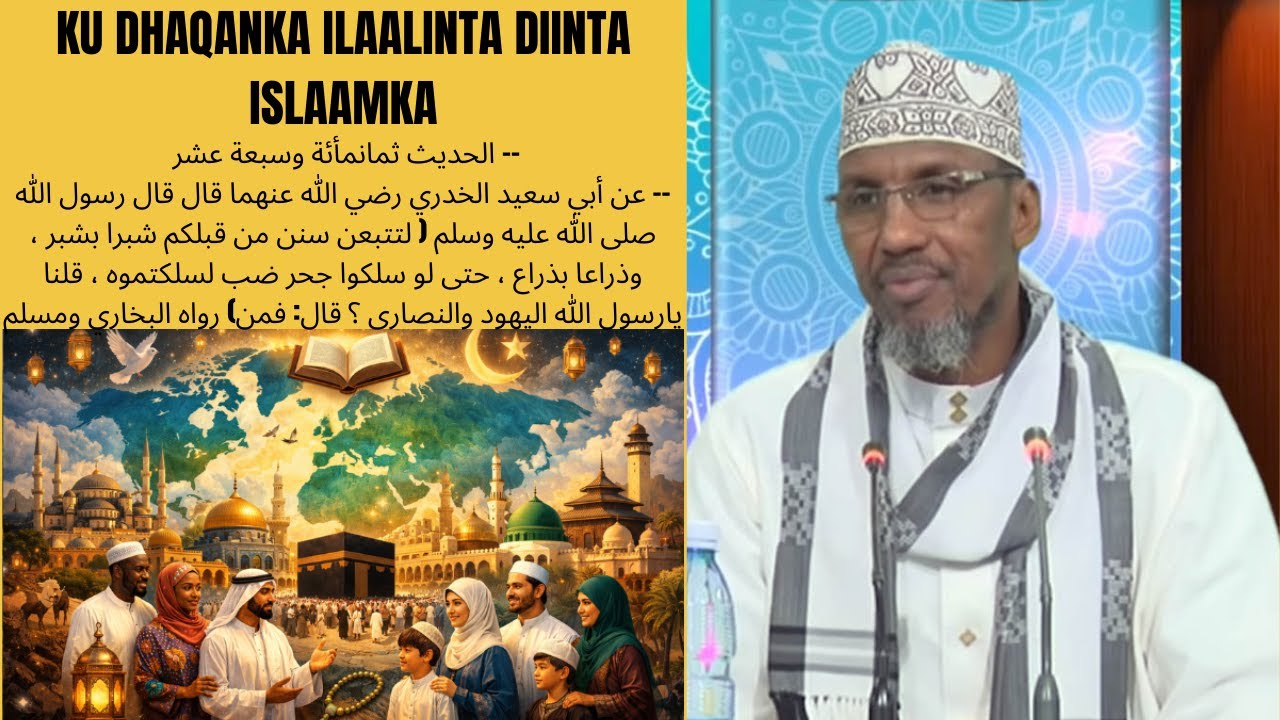 KU DHAQANKA ILAALINTA DIINTA ISLAAMKA
