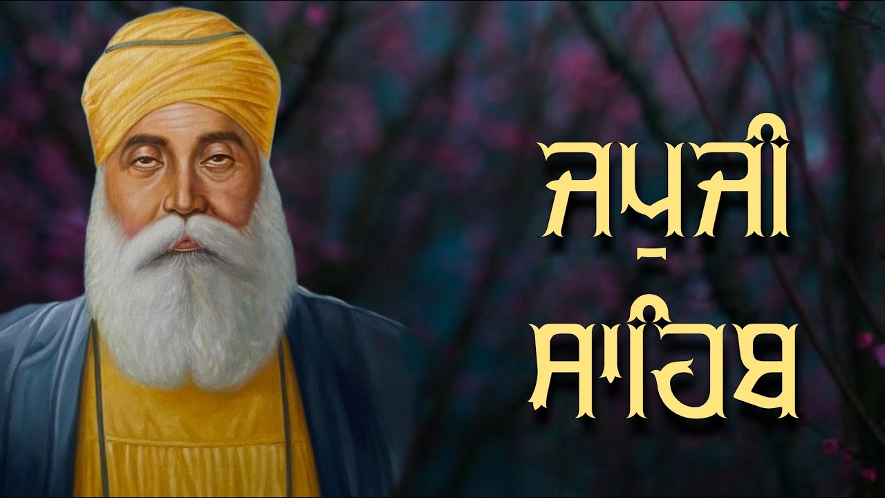ਅੰਮ੍ਰਿਤ ਵੇਲੇ ਦਾ ਪਾਠ ਸੁਣਕੇ ਆਵੇਗੀ ਘਰ ਵਿੱਚ ਖੁਸ਼ਹਾਲੀ ਅਤੇ ਸੁੱਖ ਸ਼ਾਂਤੀ #jaapsahibpath #wmk #wmk #fastjapji
