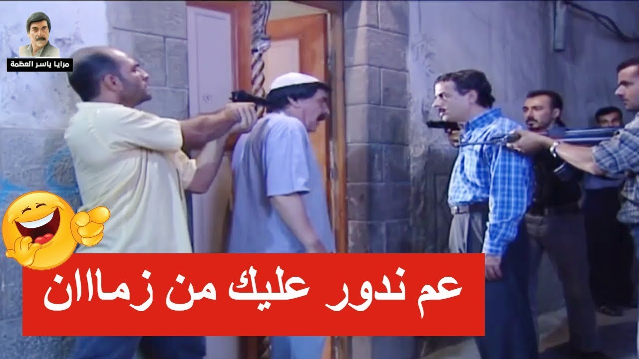 فكروه زعيم العصابة وشحطوه بنص الليل من بيتو ـ شوفو شو طلعت القصة ـ مرايا