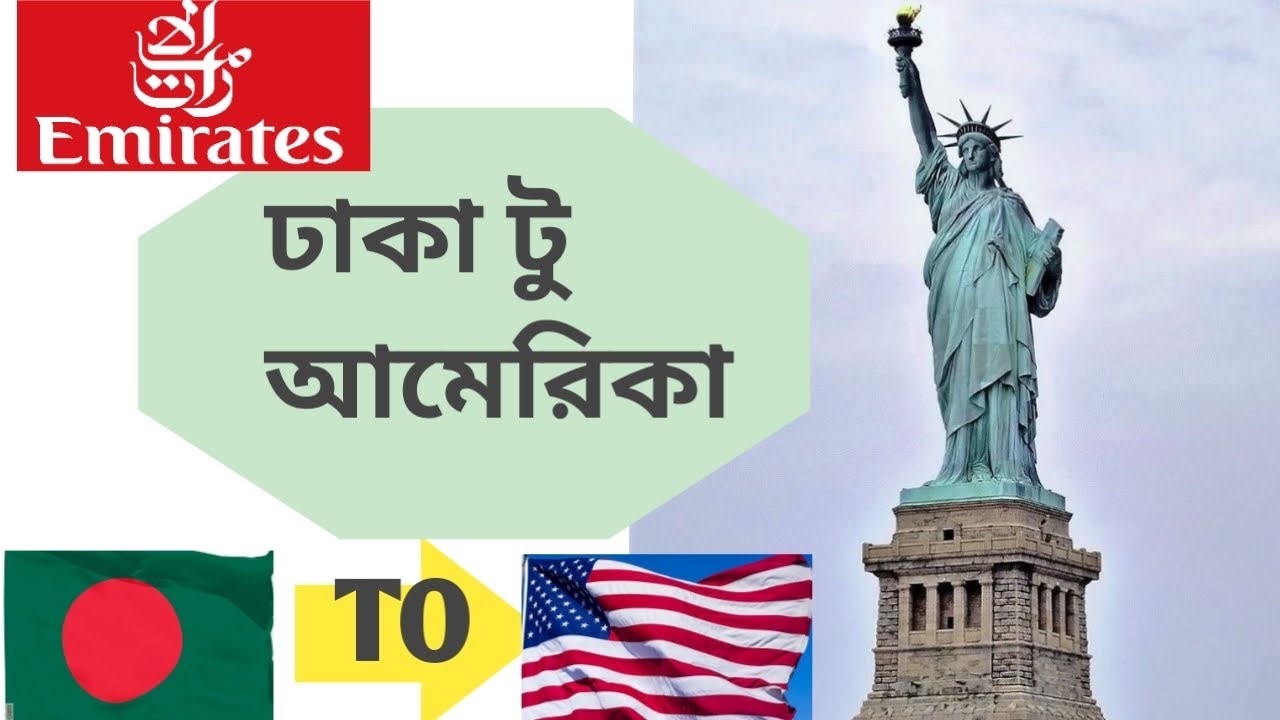 ২৫ ঘন্টায় ঢাকা থেকে আমেরিকা || Dhaka to Houston,Texas || Emirates Airlines || Bangladesh to America