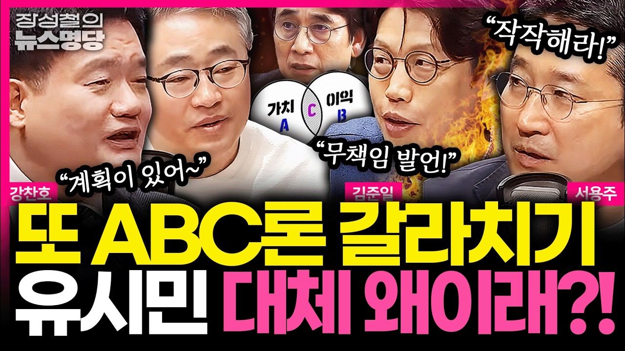 [뉴스명당] 
