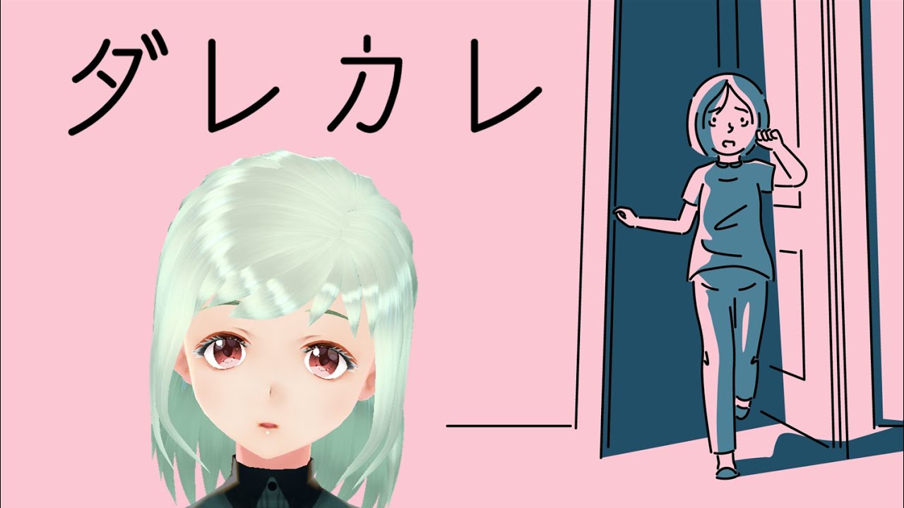 【ダレカレ】話題の泣けるゲーム、涙腺ゆるゆるの私がやったらどうなるのか/図書館系Vtuber紡田コトハ