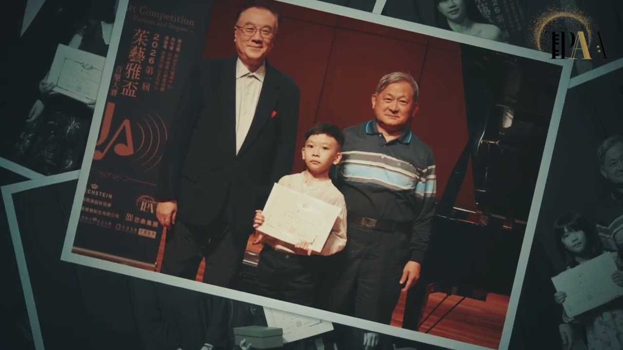 茱藝雅盃音樂大賽 高雄場、台中場 比賽花絮 JuilliArt Competition