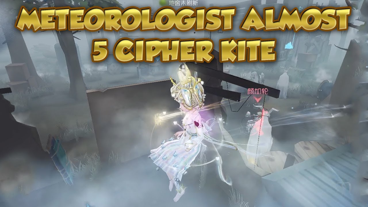 Meteorologist Almost 5 Cipher Kite | Identity V | 第五人格 | 제5인격 | アイデンティティV | Meteorologist