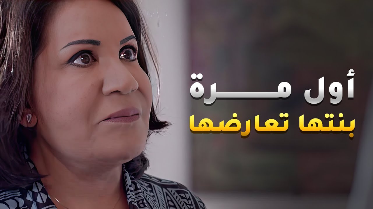 تقدم لها عريس امها مو موافقة عليه بس للأسف هي ملزمة تاخذه😏 #نوايا