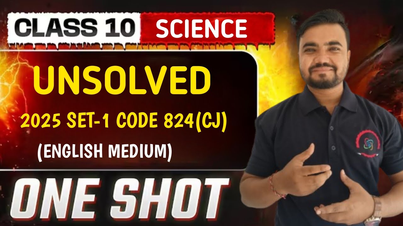 HM science unsolved paper 2025 class 10 | set-1(CJ) | hm unsolved for english medium by Sushil Sir