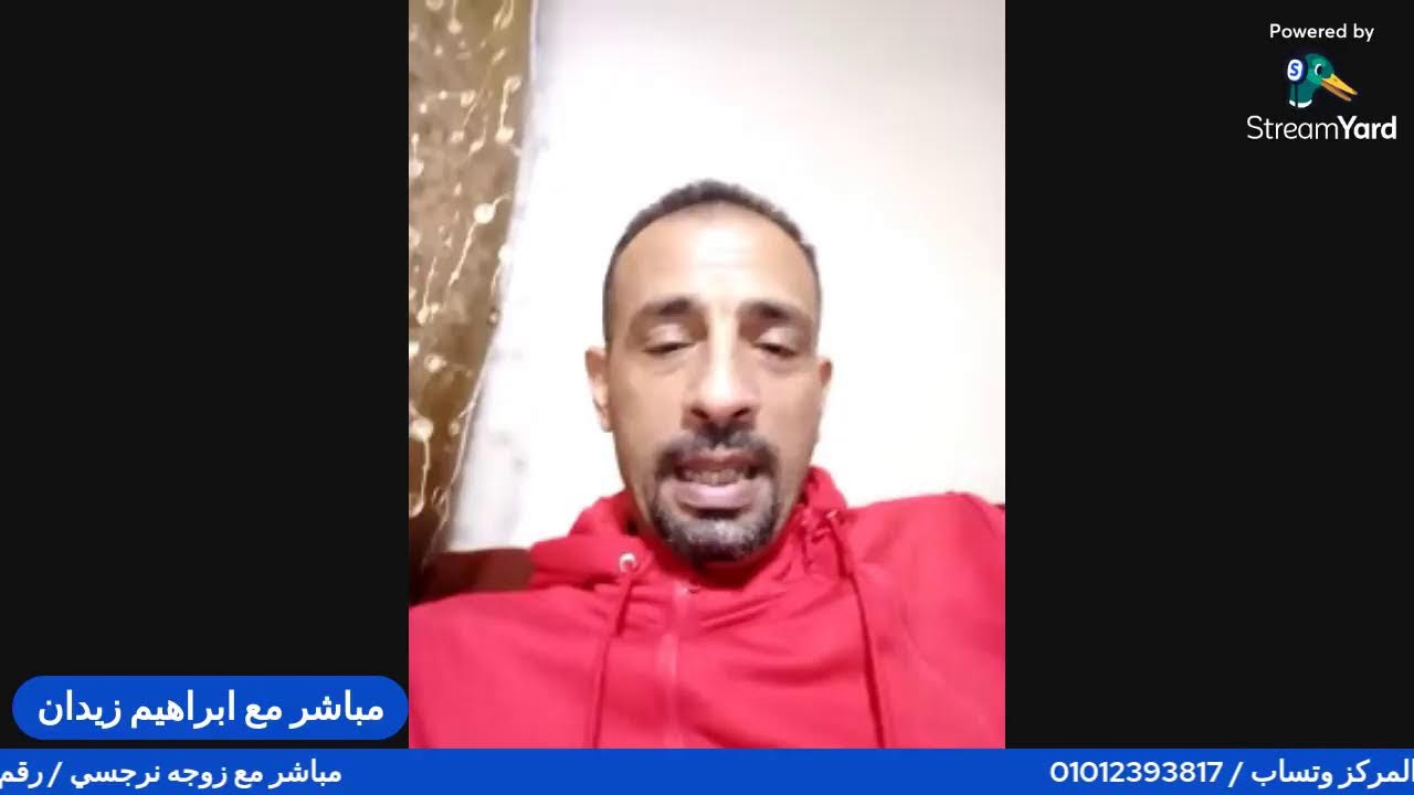 مباشر مع ضحيه نرجسى على الهواء مباشرتا