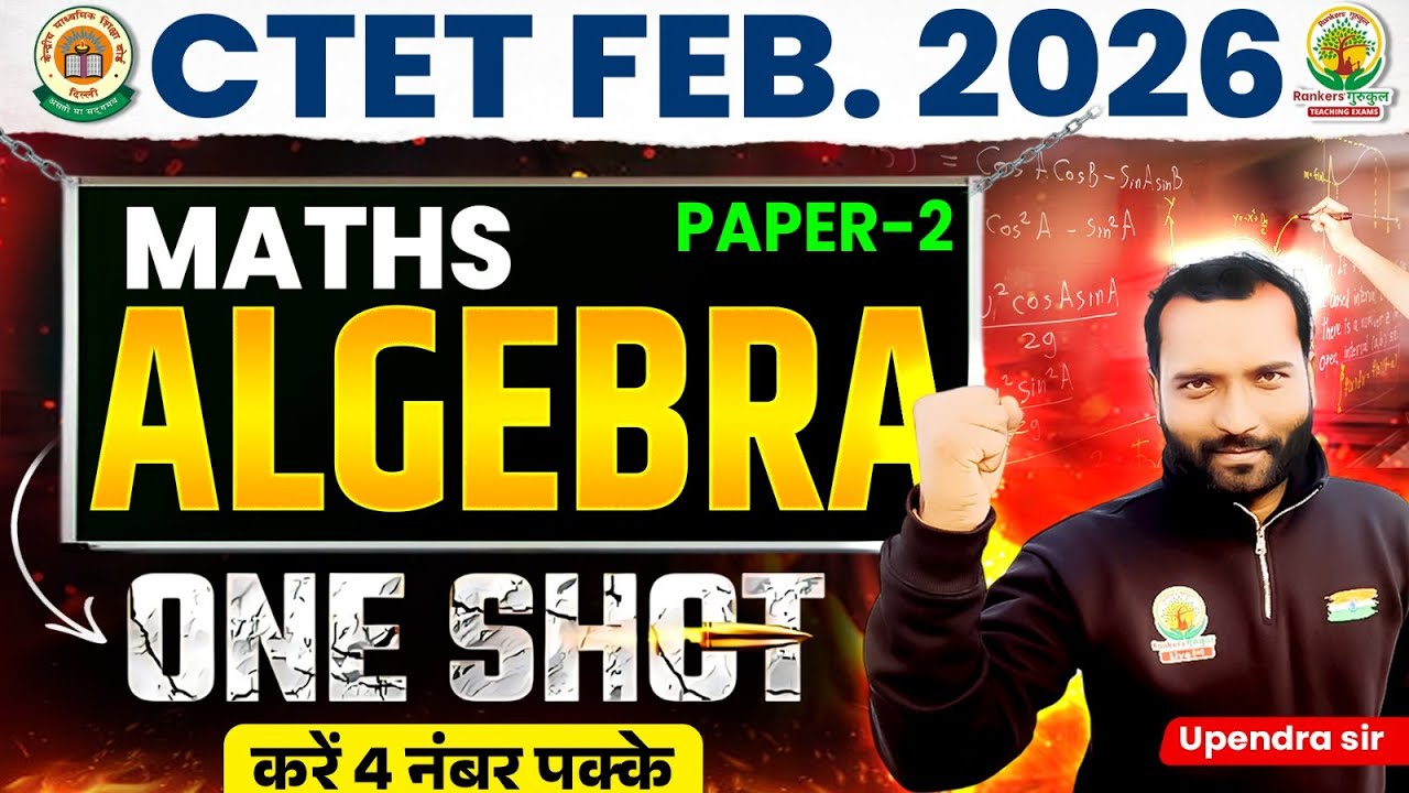 CTET 2026 Maths Paper 2 | Algebra One Shot | Complete Algebra in One Class | Upendra Sir