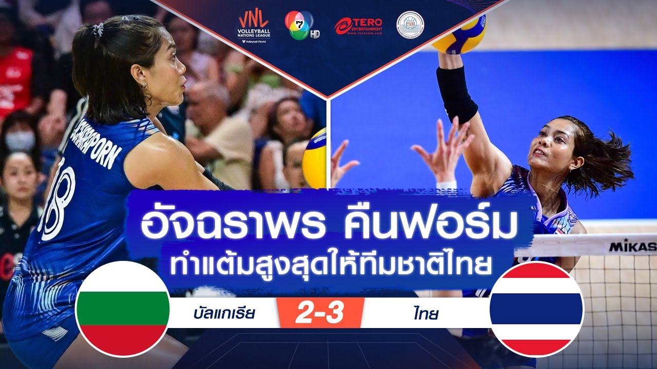 ช็อตเด็ด : อัจฉราพร คืนฟอร์ม ทำแต้มสูงสุดให้ทีมชาติไทย | VNL 2024 ช่อง 7HD