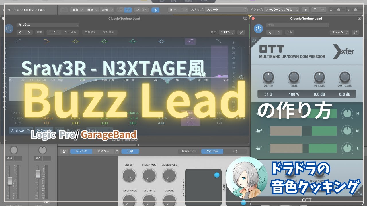 【音色クッキング】 #1 Srav3Rさん風 Buzz Lead 【耳コピ】