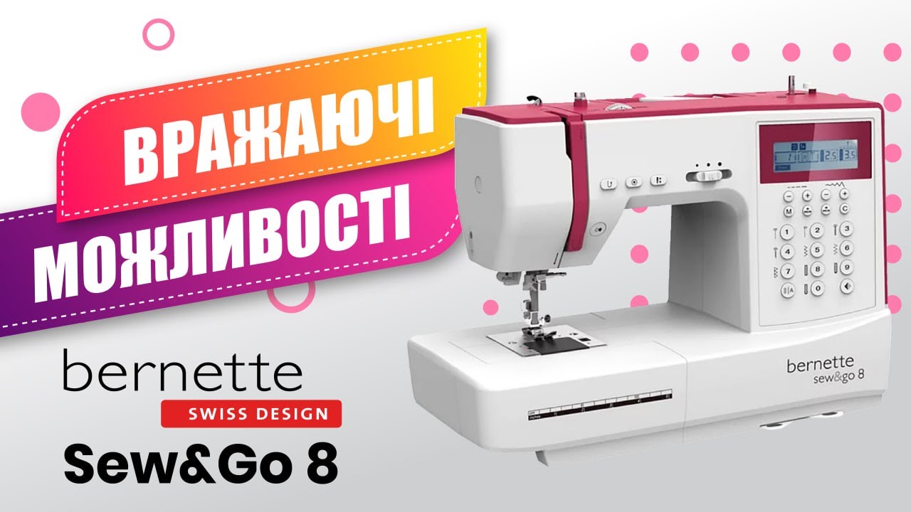 Вражаючі можливості Bernette Sew&Go 8 🔥 відео інструкція та огляд функцій ✅
