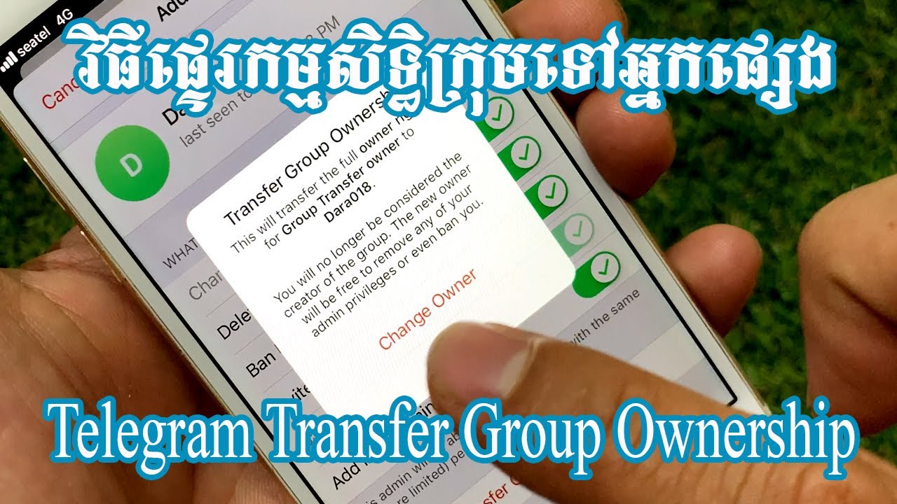 វិធីផ្ទេរកម្មសិទ្ធិក្រុម Group Telegram ទៅអ្នកផ្សេង - How to Telegram Transfer Group Ownership​