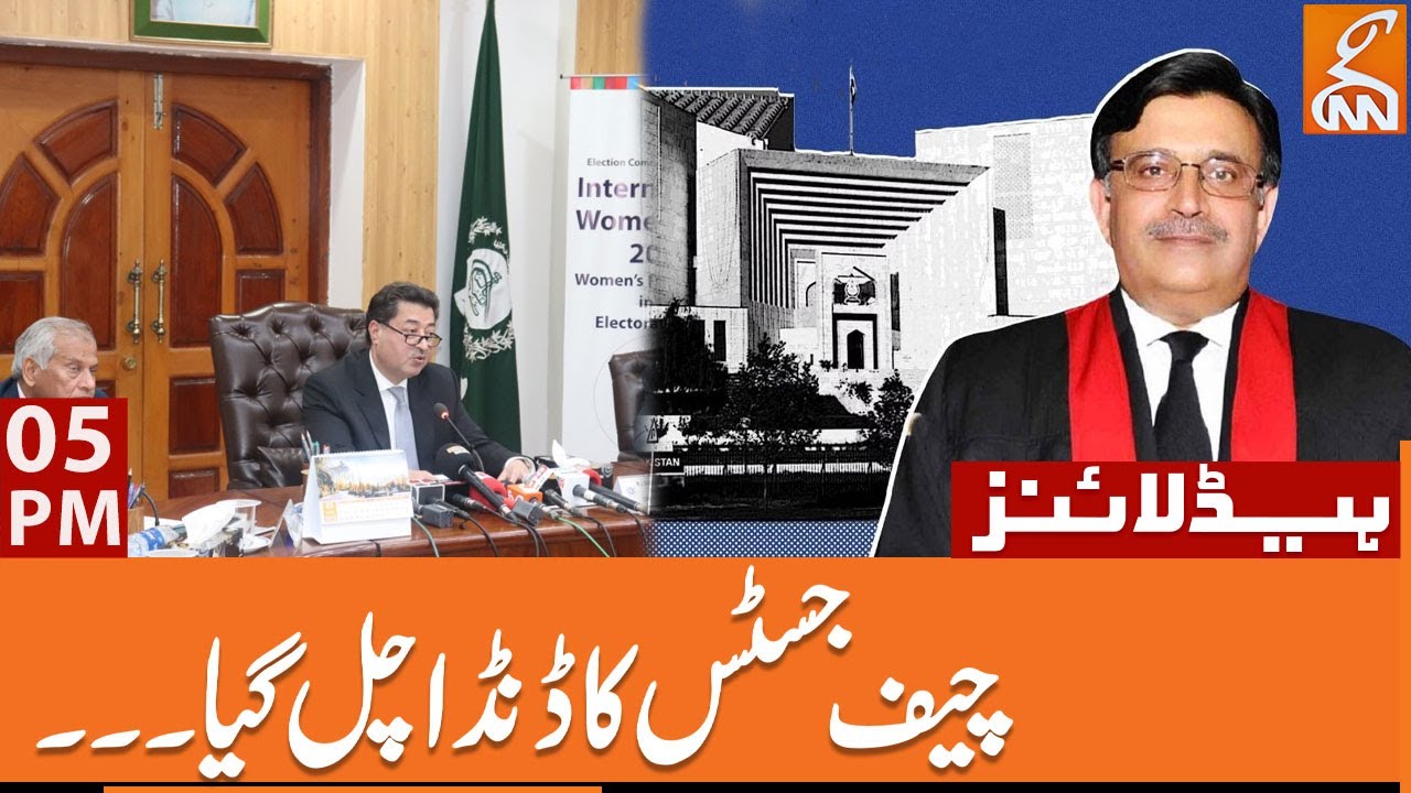 Chief Justice Umar Ata Bandial In Action I News Headlines | 05 PM | 12 Apr 2023 | GNN