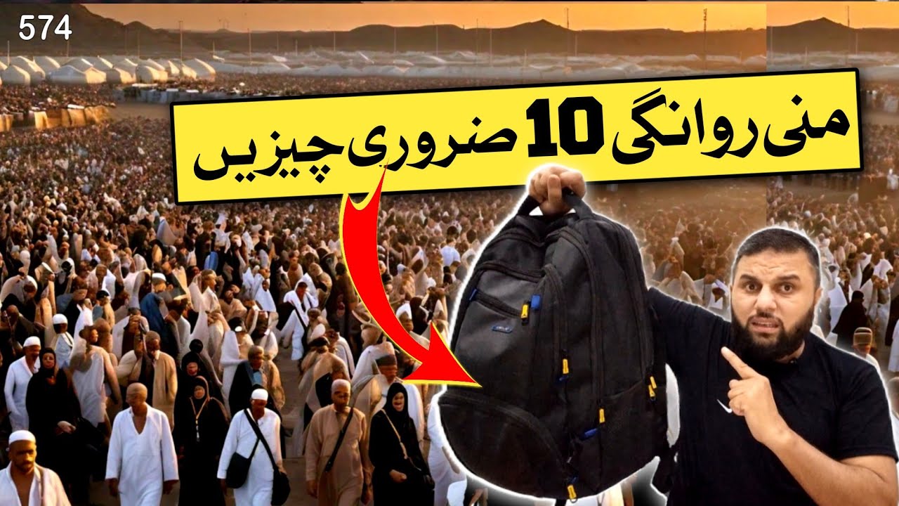 Mina Rwangi and 10 cheeses I Packing Checklist For Hajj I Makkah Madinah