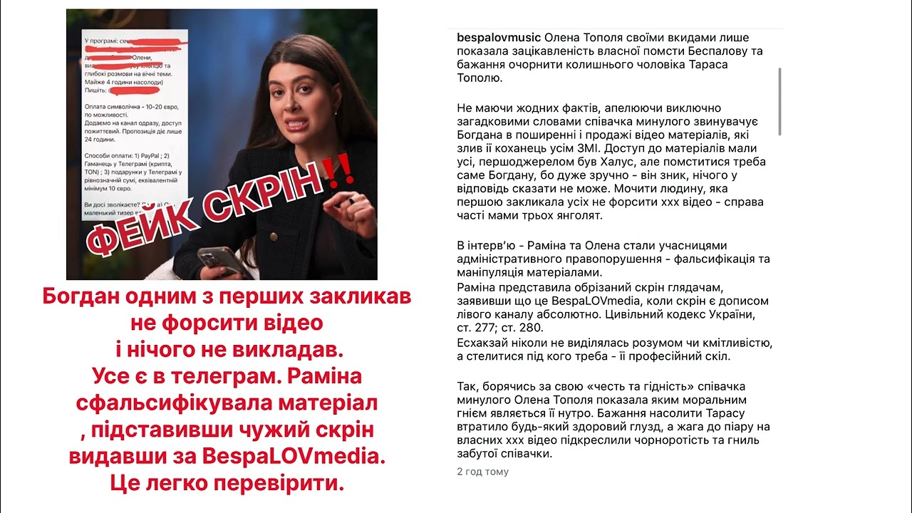 ‼️Спростування сфальсифікованої брехні Оленою Тополею та Раміною Есхакзай‼️