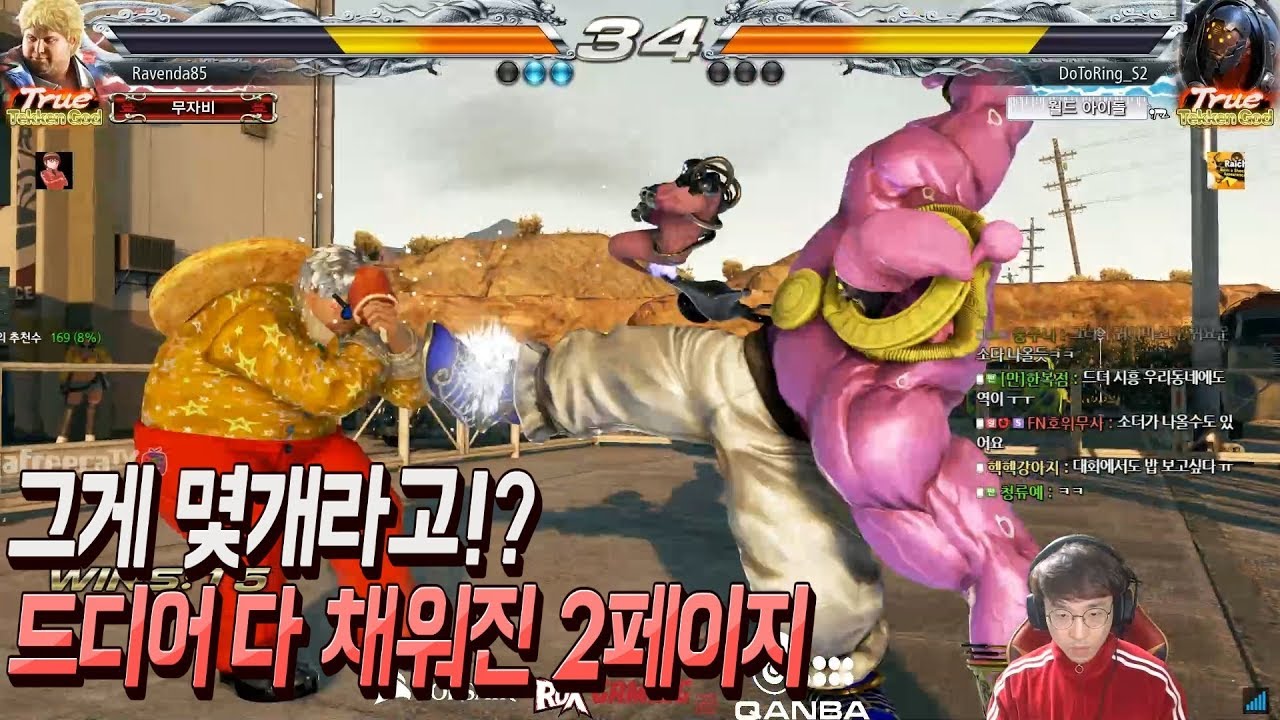 2018/11/22 Tekken 7 FR Rank Match! Knee (Bob) vs Dotoring (Gigas)