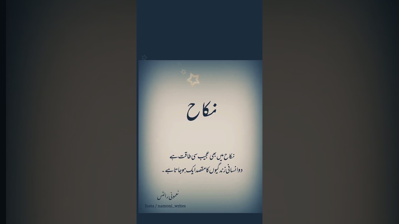 #urdu #urdusahyri #urduliteartue #urdupoetrypoint #urdulovers #urduzuban #urdushayri urdu words