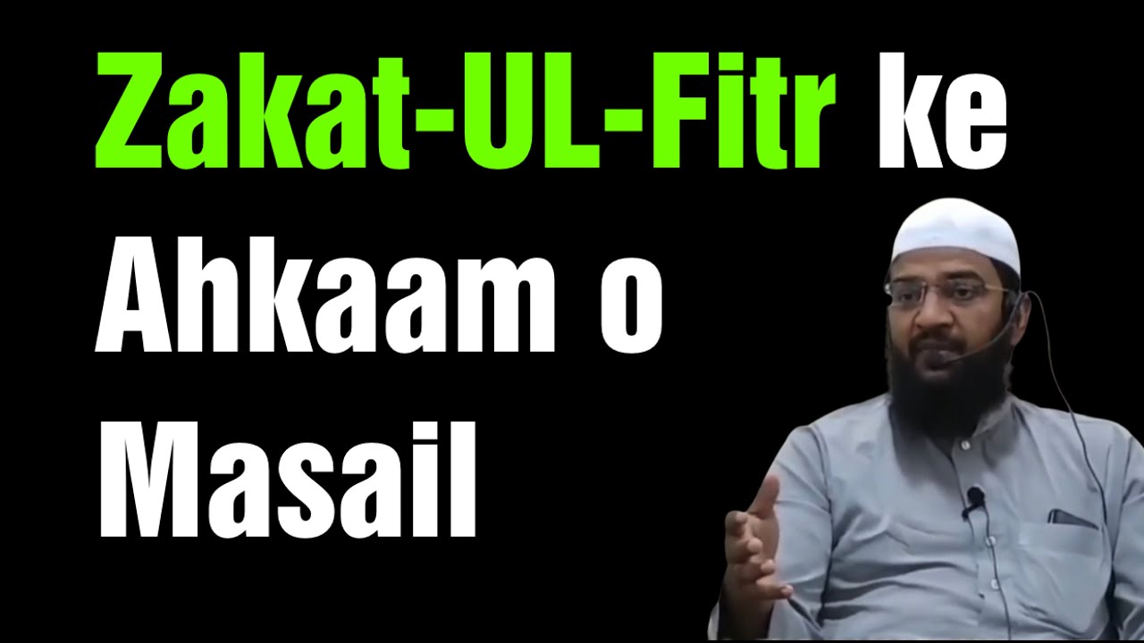 Zakat-UL-Fitr ke Ahkaam O Masail || Shaikh Abdul Haseeb Madani