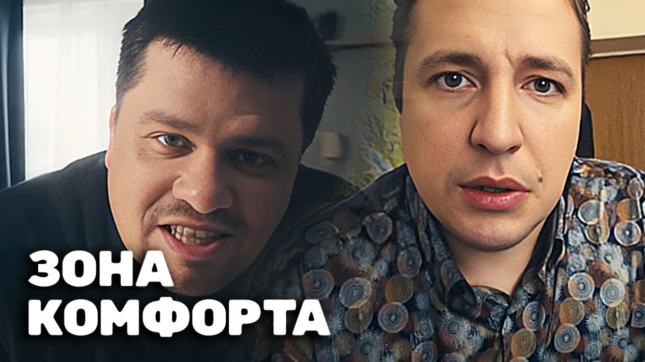 Зона комфорта: 1 сезон, 3 серия