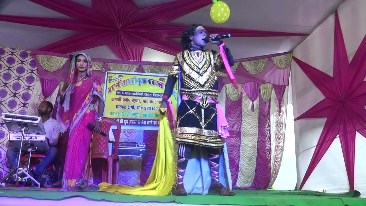 फूला बनवास भाग 33।। अल्लाह रुदल के नाच।। विश्वकर्मा पूजा मेला बेला टोल पिपरा सुपौल।