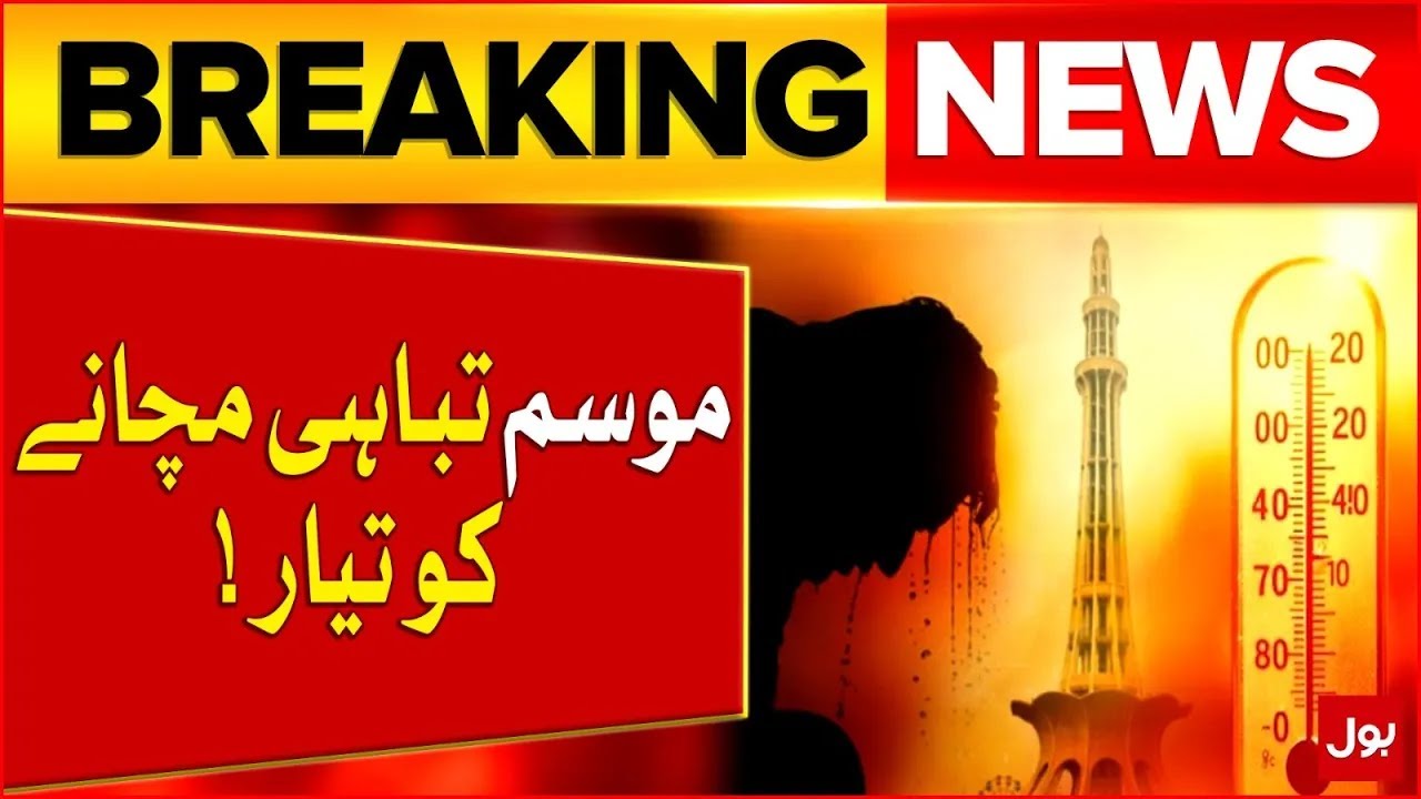 Heatwave 2025 Alert | Scorcher Incoming! | PDMA Warning | Breaking News