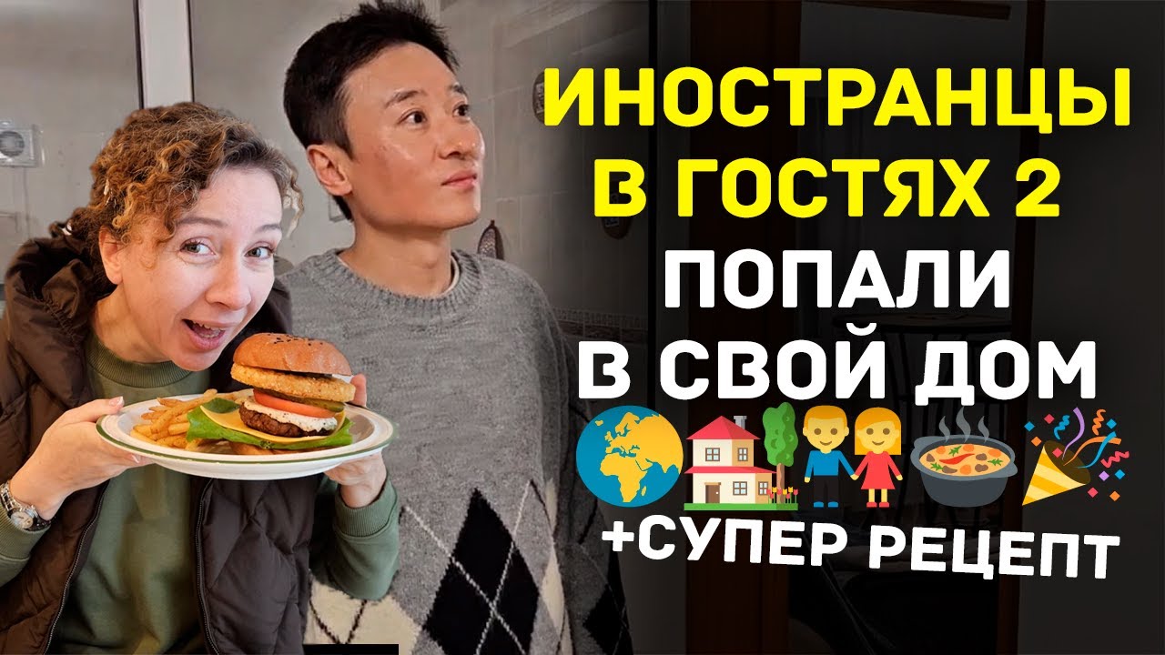 Иностранцы у нас: хором говорим 