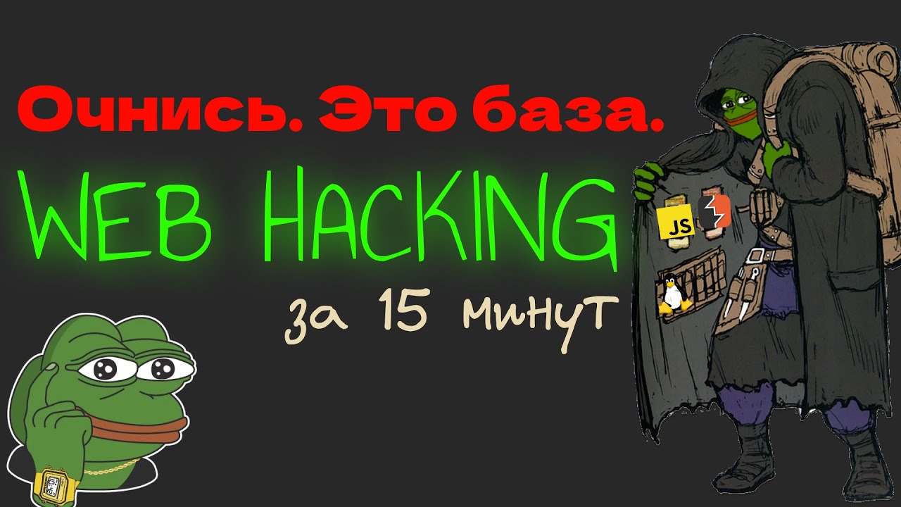 БАЗА без которой ты зря тратишь время
